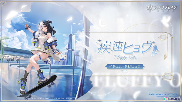 「スノウブレイク：禁域降臨」Ver2.0「幕開け、蒼穹にて」が配信！メインストーリー第13章やリフとファニーの新装備などが登場の画像6