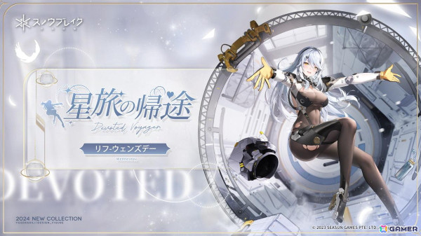 「スノウブレイク：禁域降臨」Ver2.0「幕開け、蒼穹にて」が配信！メインストーリー第13章やリフとファニーの新装備などが登場の画像7