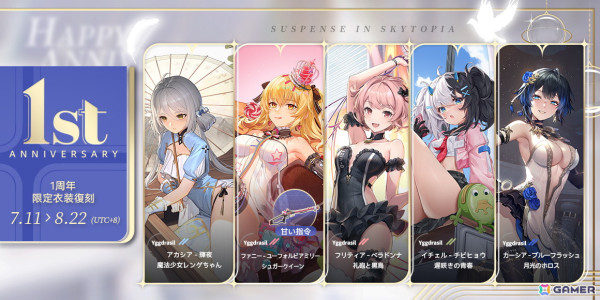 「スノウブレイク：禁域降臨」Ver2.0「幕開け、蒼穹にて」が配信！メインストーリー第13章やリフとファニーの新装備などが登場の画像9