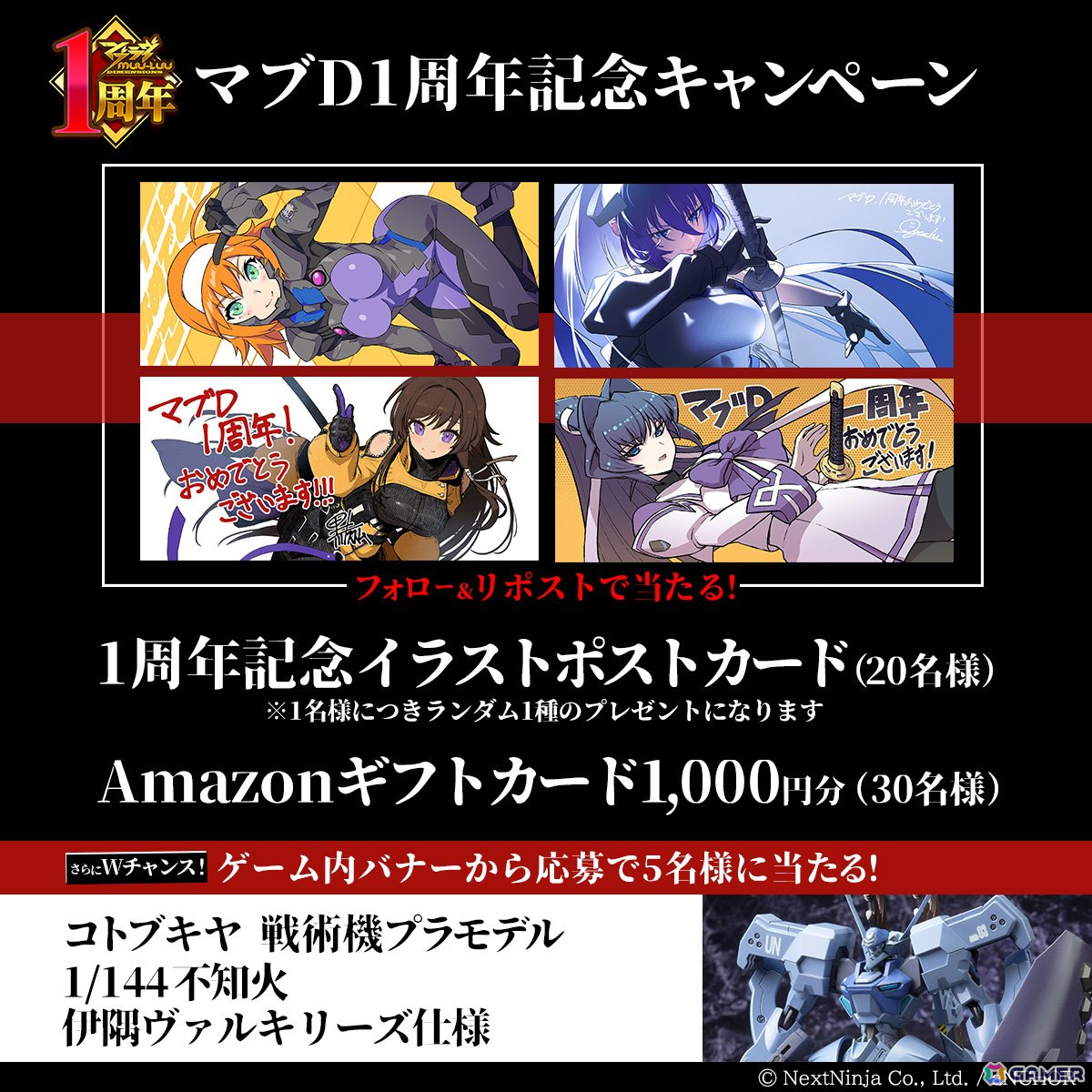 「マブラヴ:ディメンションズ」SSR戦術機を★5にできる1周年記念ログインボーナスが開催!イベント「甲21号作戦:異郷編」で【SSR】涼宮茜が新登場の画像