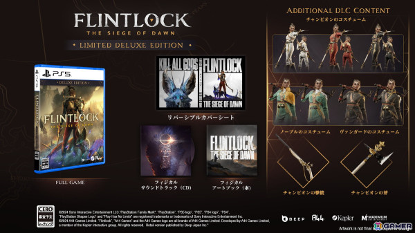 銃と魔法がぶつかり合うアクションRPG「Flintlock: The Siege of Dawn」PS5パッケージ版が11月28日に発売！の画像7