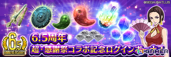 「D2メガテン」で「劇場版 魔法少女まどか☆マギカ［前編］始まりの物語／［後編］永遠の物語」とのコラボイベントが開催！の画像