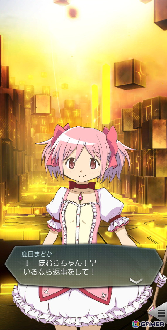「D2メガテン」で「劇場版 魔法少女まどか☆マギカ［前編］始まりの物語／［後編］永遠の物語」とのコラボイベントが開催！の画像5