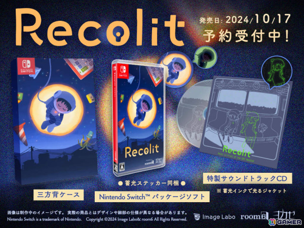 ナゾ解きADV「Recolit」Switchパッケージ版の予約受付が開始！初回特典はアレンジ楽曲を収録したサントラCD＆三方背ケースの画像1