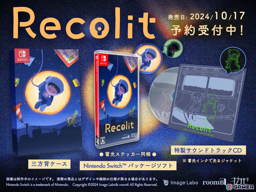 ナゾ解きADV「Recolit」Switchパッケージ版の予約受付が開始！初回特典はアレンジ楽曲を収録したサントラCD＆三方背ケースの画像
