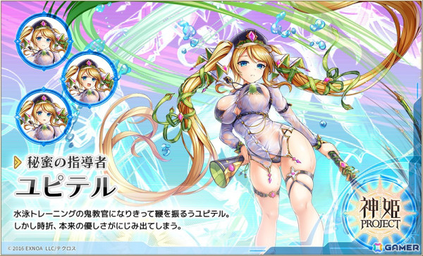 「神姫PROJECT」に四季限定神姫のアザゼルとユピテルが登場！人気投票第2部やプレゼントルーレットも開催の画像4