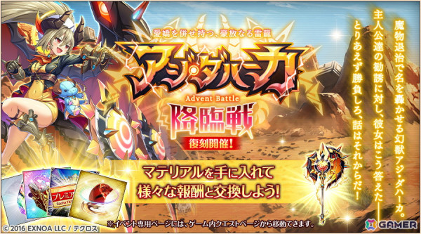 「神姫PROJECT」に四季限定神姫のアザゼルとユピテルが登場！人気投票第2部やプレゼントルーレットも開催の画像6