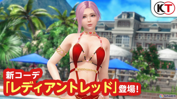 「DEAD OR ALIVE XVV」ゴージャスなデザインの新SSR水着「レディアントレッド」が追加！「スパークリングブルー」もなつかしコーデガチャで再登場の画像1
