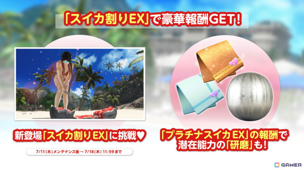 「DEAD OR ALIVE XVV」ゴージャスなデザインの新SSR水着「レディアントレッド」が追加！「スパークリングブルー」もなつかしコーデガチャで再登場の画像4