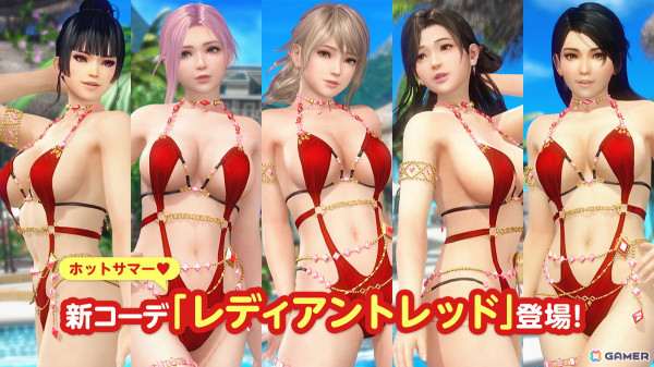 「DEAD OR ALIVE XVV」ゴージャスなデザインの新SSR水着「レディアントレッド」が追加！「スパークリングブルー」もなつかしコーデガチャで再登場の画像5