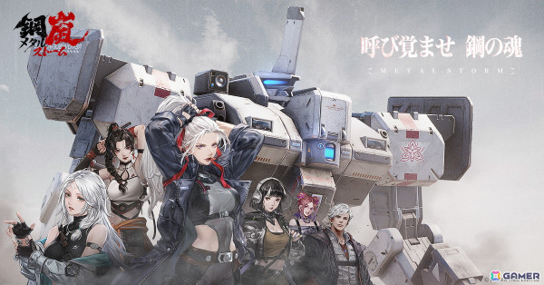 ハイエンドメカSRPG「鋼嵐 - メタルストーム」がiOS/Android/PCで2024年内に配信！STと呼ばれるロボットにはカスタマイズ要素もの画像3