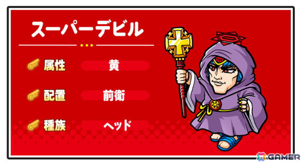 「ビックリマン・ワンダーコレクション」でクエスト「照光子の洞窟探索編」「スーパーデビルの洞窟作戦編」が開催！の画像4