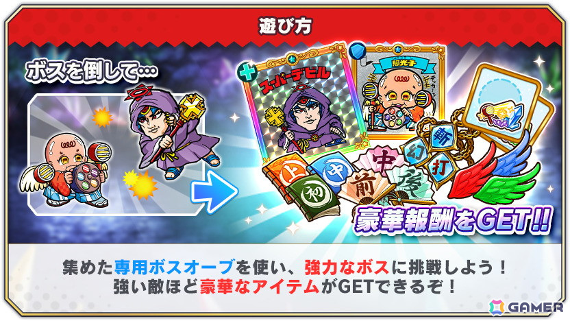 「ビックリマン・ワンダーコレクション」でクエスト「照光子の洞窟探索編」「スーパーデビルの洞窟作戦編」が開催!の画像