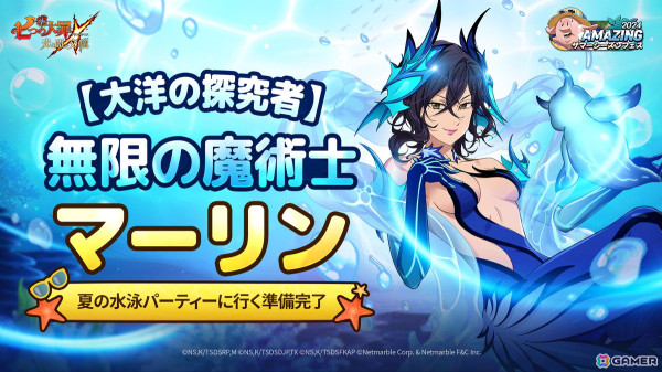 「グラクロ」に新キャラ「【大洋の探究者】無限の魔術士マーリン」が登場！「欲望のリリア」のLR進化も新たに解放の画像1