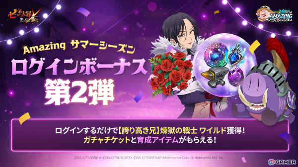 「グラクロ」に新キャラ「【大洋の探究者】無限の魔術士マーリン」が登場！「欲望のリリア」のLR進化も新たに解放の画像3