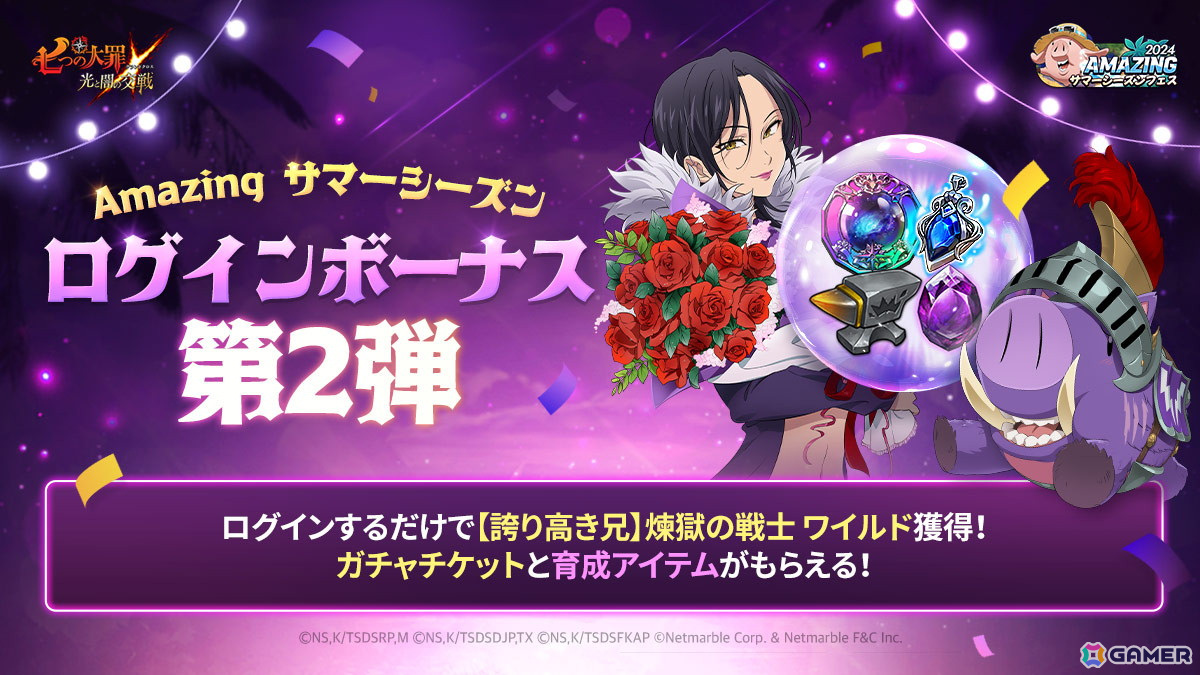 「グラクロ」に新キャラ「【大洋の探究者】無限の魔術士マーリン」が登場!「欲望のリリア」のLR進化も新たに解放の画像