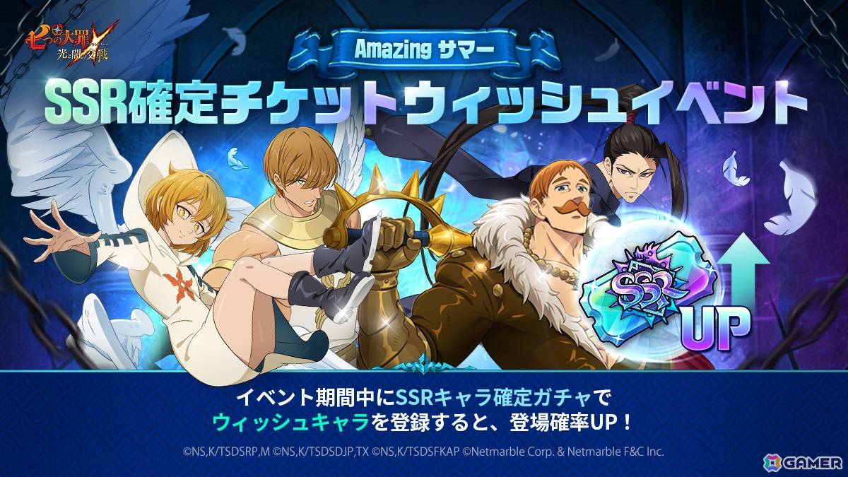 「グラクロ」に新キャラ「【大洋の探究者】無限の魔術士マーリン」が登場!「欲望のリリア」のLR進化も新たに解放の画像