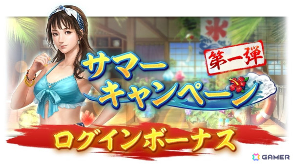 「信長の野望 出陣」で共闘イベント「決戦 山本勘助」が開催！SSR【道鬼の献策】山本勘助が報酬に登場の画像10