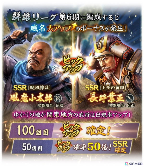 「信長の野望 出陣」で共闘イベント「決戦 山本勘助」が開催！SSR【道鬼の献策】山本勘助が報酬に登場の画像18