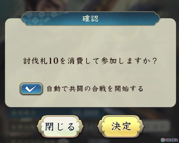 「信長の野望 出陣」で共闘イベント「決戦 山本勘助」が開催！SSR【道鬼の献策】山本勘助が報酬に登場の画像2