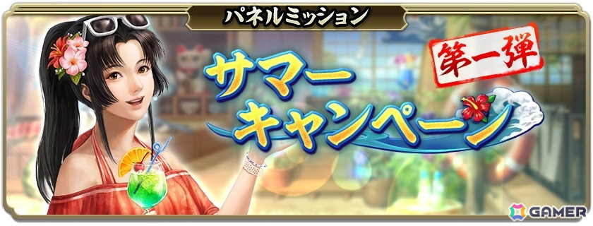 「信長の野望 出陣」で共闘イベント「決戦 山本勘助」が開催!SSR【道鬼の献策】山本勘助が報酬に登場の画像