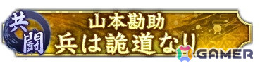 本イベントならではの称号