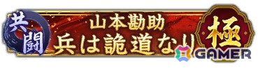 ミッション達成で獲得できる称号