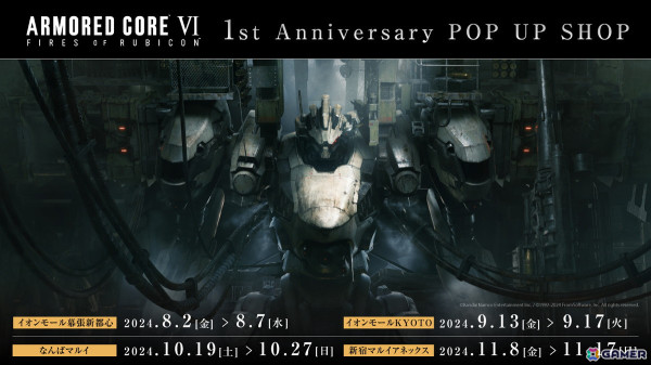 「ARMORED CORE VI FIRES OF RUBICON」の発売1周年記念したPOP UP SHOPが8月2日より全国4店舗で順次実施！の画像1