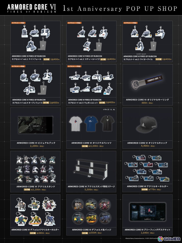 「ARMORED CORE VI FIRES OF RUBICON」の発売1周年記念したPOP UP SHOPが8月2日より全国4店舗で順次実施！の画像10