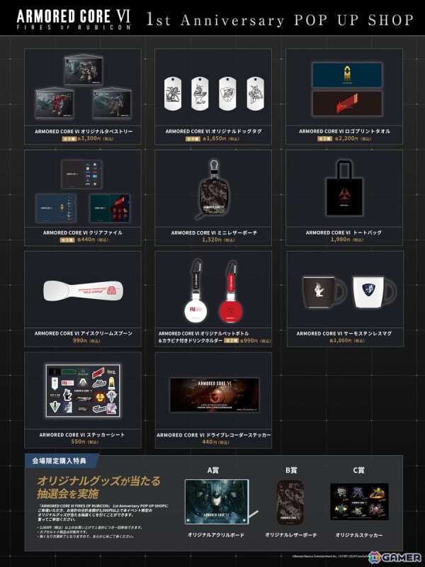 「ARMORED CORE VI FIRES OF RUBICON」の発売1周年記念したPOP UP SHOPが8月2日より全国4店舗で順次実施！の画像11