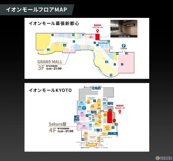 「ARMORED CORE VI FIRES OF RUBICON」の発売1周年記念したPOP UP SHOPが8月2日より全国4店舗で順次実施！の画像2