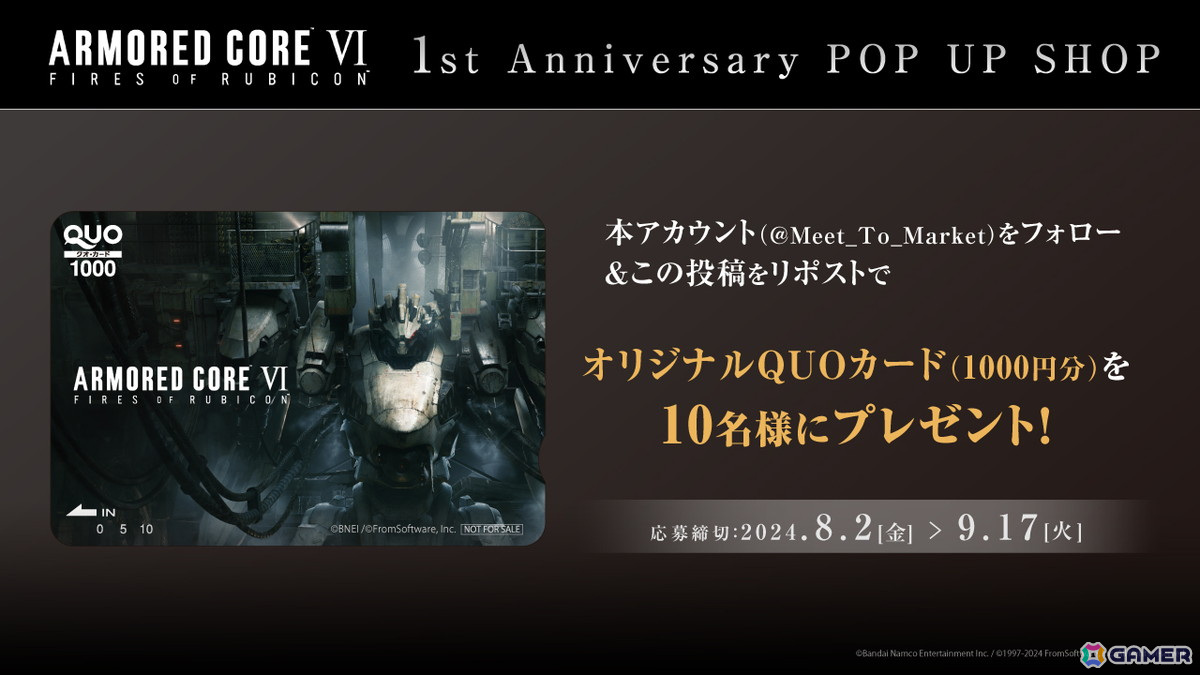 「ARMORED CORE VI FIRES OF RUBICON」の発売1周年記念したPOP UP SHOPが8月2日より全国4店舗で順次実施！の画像