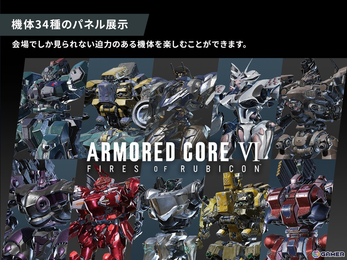 「ARMORED CORE VI FIRES OF RUBICON」の発売1周年記念したPOP UP SHOPが8月2日より全国4店舗で順次実施！の画像