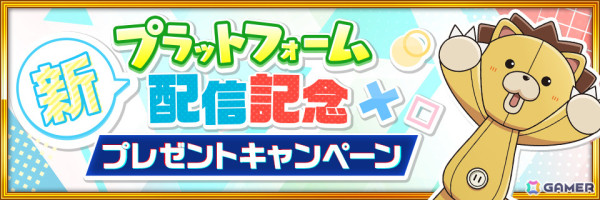 「BLEACH Brave Souls」Switch版が配信！ゲーム内通貨などをお得に購入できる新決済サービス「BLEACH Brave Souls Game Store」もオープンの画像2