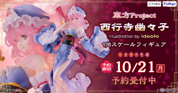 「東方Project」西行寺幽々子がideolo氏のイラストをもとに1/6スケールフィギュア化！FURYU HOBBY MALL限定で特製背景パネル付きの豪華版も販売の画像1
