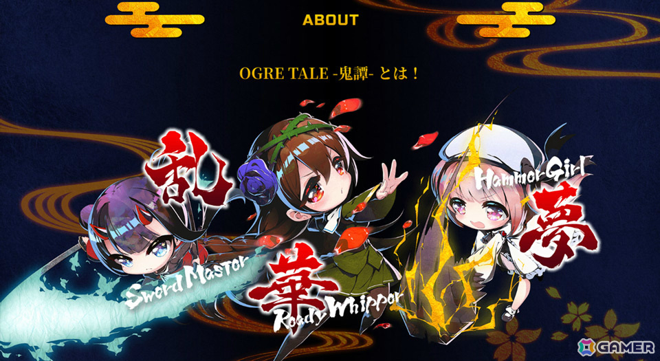 “鬼っこ三姉妹”がおとぎ話の英傑たちと戦う和風剣劇アクション「OGRE TALE -鬼譚-」CS版がリリース！の画像