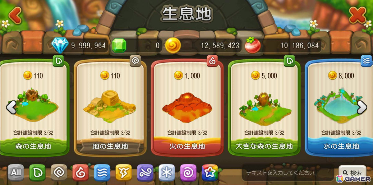 ちびかわウパルとの毎日が帰ってくる！「ウパルオデッセイ」の箱庭要素「村づくり」を紹介の画像