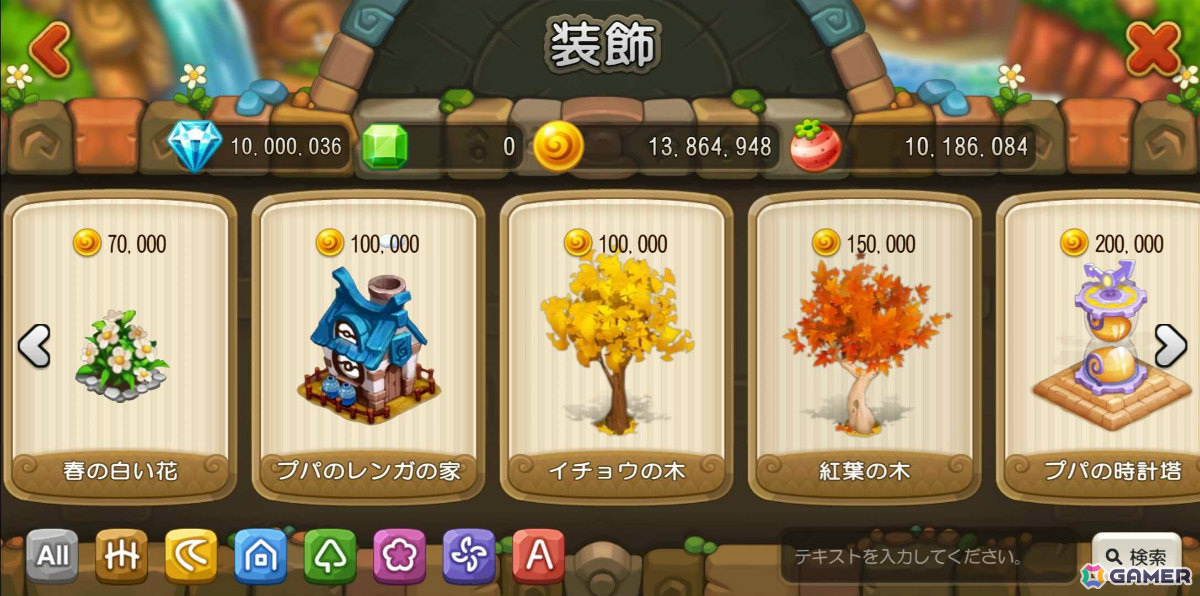 ちびかわウパルとの毎日が帰ってくる！「ウパルオデッセイ」の箱庭要素「村づくり」を紹介の画像