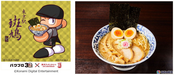 「東京ラーメンストリート15周年×パワプロ30周年コラボフェア」が8月9日より開催！描き下ろしイラストの装飾やステッカープレゼント、グッズ販売もの画像12