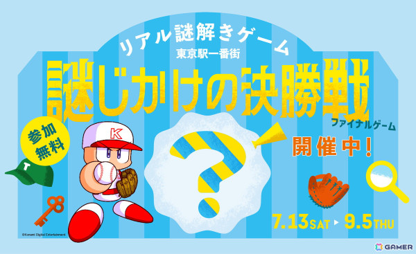 「東京ラーメンストリート15周年×パワプロ30周年コラボフェア」が8月9日より開催！描き下ろしイラストの装飾やステッカープレゼント、グッズ販売もの画像18