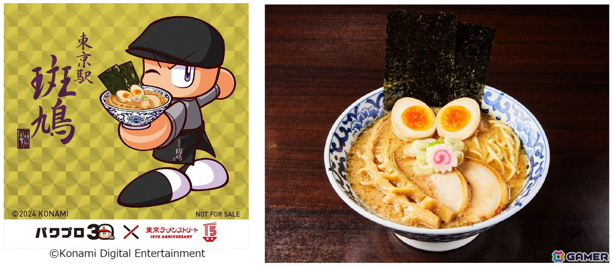 パワプロくん(画像左)/魚介とんこつ 濃厚東京駅らー麺(画像右)