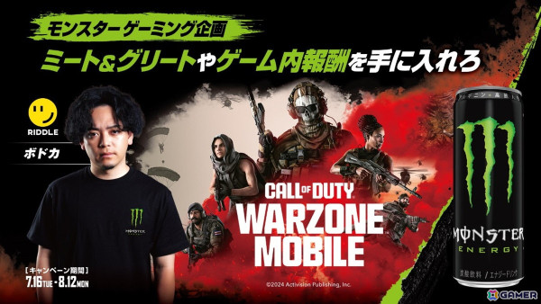 モンスターエナジー×RIDDLE×「Call of Duty: Warzone Mobile」のトリプルコラボが7月16日より実施！の画像1
