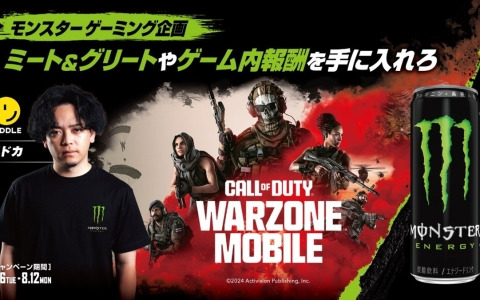 モンスターエナジー×RIDDLE×「Call of Duty: Warzone Mobile」のトリプルコラボが7月16日より実施！