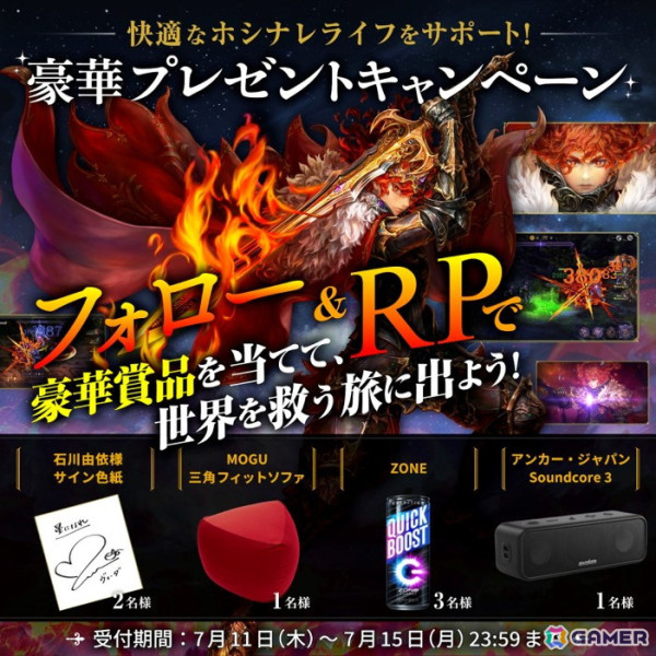 「星になれ ヴェーダの騎士たち」リリース100日目を記念したアップデートが実施！初のデュアル属性を持つ★5「生ける者と死せる者の王 デス・クラウン」が配布の画像3