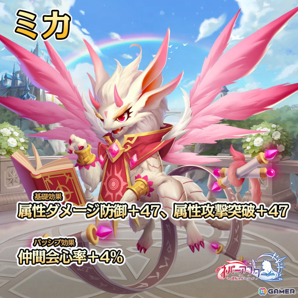 「ネバーアフター～逆転メルヘン～」に樹神竜や聖天羽竜などのURモエドラが実装！赤ずきん（CV：種崎敦美）や白雪姫（CV：M・A・O）の水着スキンもの画像2