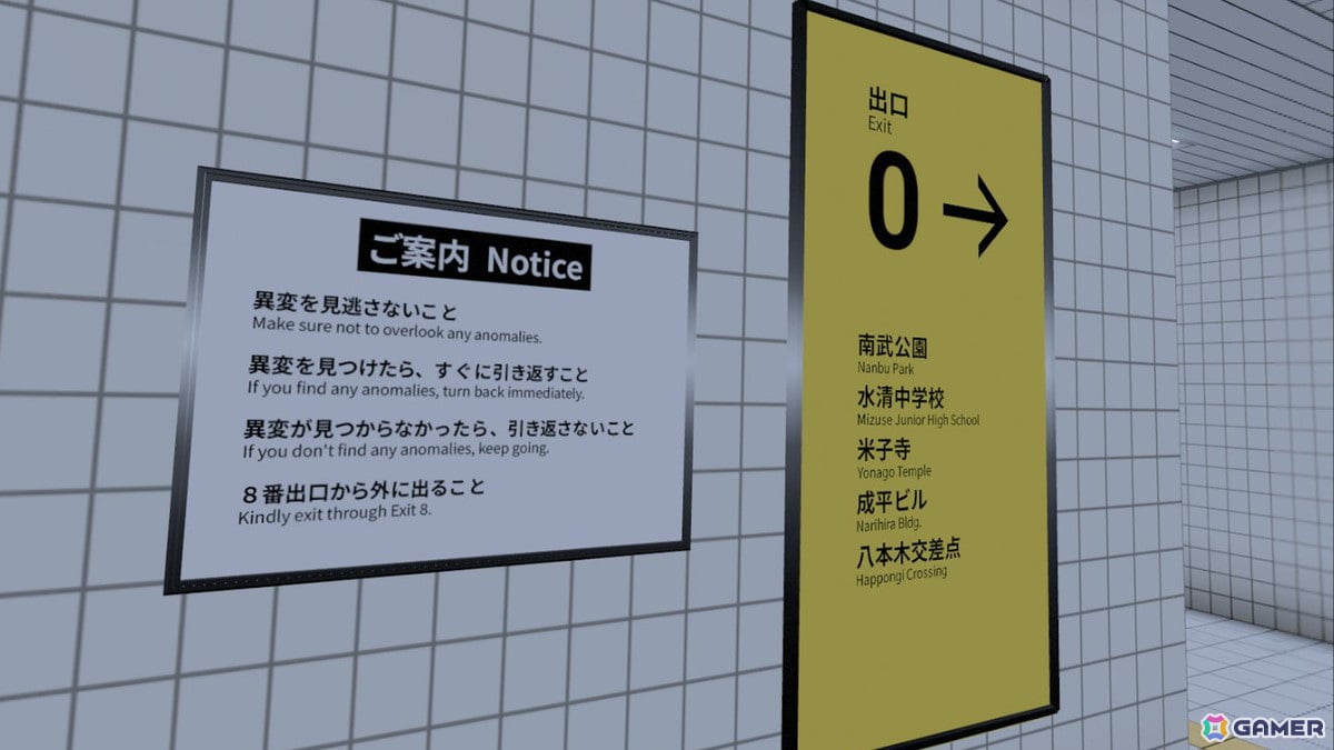 VRならではの”究極のリアル”を体験できる「8番出口VR」が配信！VR版オリジナルの異変もの画像2