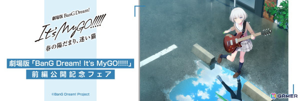 劇場版「BanG Dream! It's MyGO!!!!! 前編 : 春の陽だまり、迷い猫」パンフレットの予約受付が開始の画像1