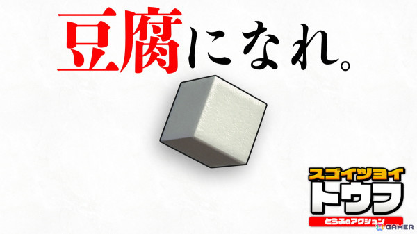 インディーゲームの祭典「BitSummit Drift」にPhoenixx/Play,Doujin！/TIGSが出展！3ブース合計で全20作品を試遊できるの画像4