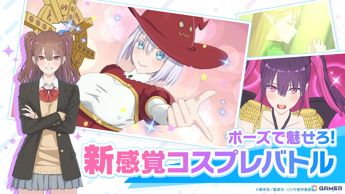 「2.5次元の誘惑（リリサ）天使たちのステージ」海外への追加配信が決定！の画像2