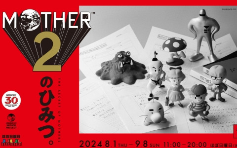 「MOTHER2」の発売30周年記念イベント「『MOTHER2』のひみつ」が8月1日より渋谷PARCOにて開催！